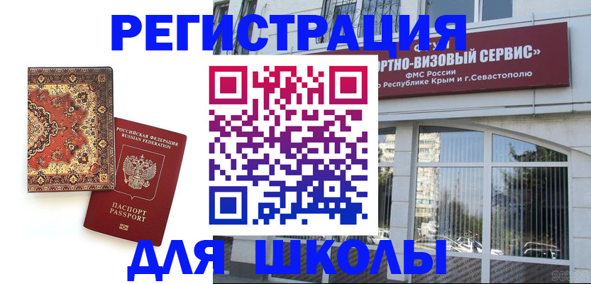 временная регистрация недорого в Кандалакше