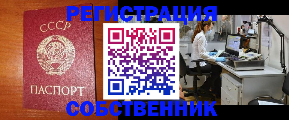 временная регистрация для всех в Кандалакше